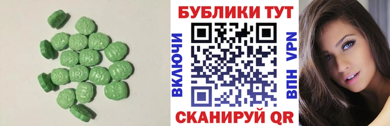 Экстази круглые  цена наркотик  Тарко-Сале 