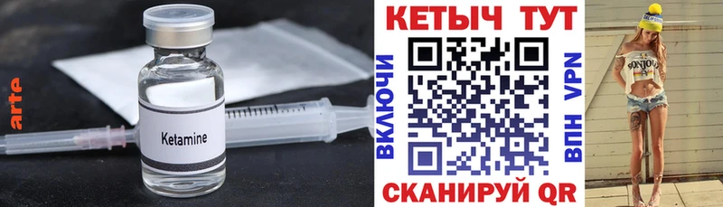 КЕТАМИН VHQ Тарко-Сале
