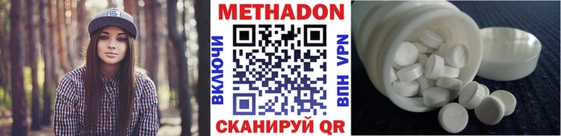 Метадон methadone  omg ССЫЛКА  Тарко-Сале 